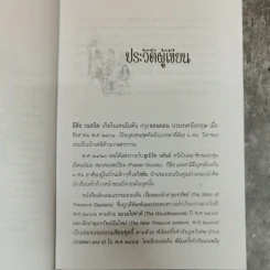 สมบัติแห่งตระกูลอาร์เดน The House of Arden รูปที่ 7