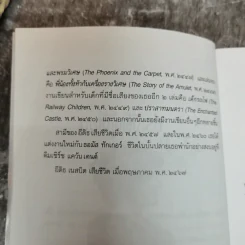 สมบัติแห่งตระกูลอาร์เดน The House of Arden รูปที่ 8