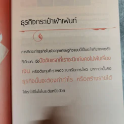11 ไอเดียธุรกิจเล็กๆทำง่าย กำไรดี - นิกข์ รูปที่ 10