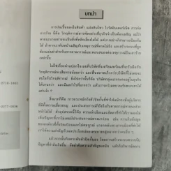ปฏิบัติการฝ่าวิกฤติ A Crisis Survival Guide Harvard Business Review รูปที่ 7