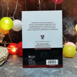 ปฏิบัติการฝ่าวิกฤติ A Crisis Survival Guide Harvard Business Review รูปที่ 4