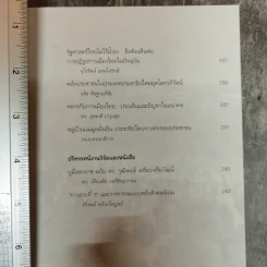 ประชาธิปไตยโดยตรง รูปที่ 8