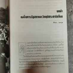 ประชาธิปไตยโดยตรง รูปที่ 9