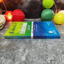 สวัสดิการสังคมฉบับชาวบ้าน แนวคิด นโยบาย แนวทางปฏิบัติ รูปที่ 2
