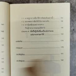 Direct Mail ที่ไม่มีวันตายในยุคโฆษณาออนไลน์ รูปที่ 11