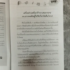 เจ้าแม่ขายตรงแห่งญี่ปุ่น โยชิดะ โยโกะ รูปที่ 6