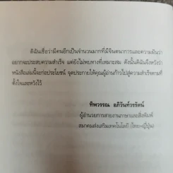 เจ้าแม่ขายตรงแห่งญี่ปุ่น โยชิดะ โยโกะ รูปที่ 8