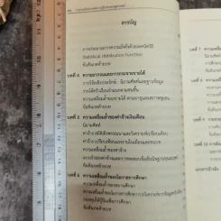 ความเหลื่อมล้ำของการกระจายรายได้ในประเทศไทย - ดิเรก ปัทมสิริวัฒน์ รูปที่ 6