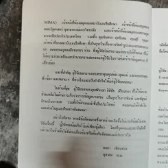 ความร่วมมือไทย-มาเลเซียในการพัฒนาพื้นที่เขตไหล่ทวีปทับซ้อนในอ่าวไทย - ดลยา เทียนทอง รูปที่ 9