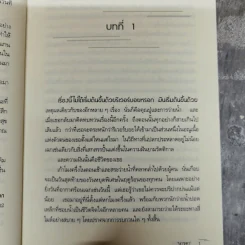 ริเวอร์บอย - ทิม บาวเลอร์ รูปที่ 7