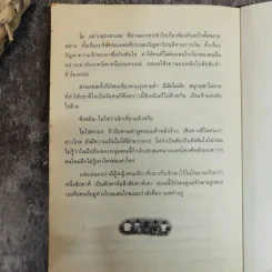 รักใสใสหัวใจ 4 ดวง ภาคแรก รูปที่ 8