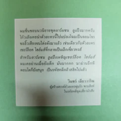 อาร์แซน ลูแป็ง เผชิญ เชอร์ล็อค โฮล์มส์ - โมริซ เลอบลัง รูปที่ 5