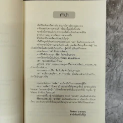 ลิขิตกามเทพ - อาริตา รูปที่ 6