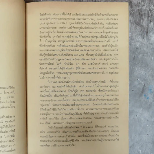 ซีบิสกิต ม้าพิชิตโลก - ลอรา ฮิลเลนแบรนด์ รูปที่ 10