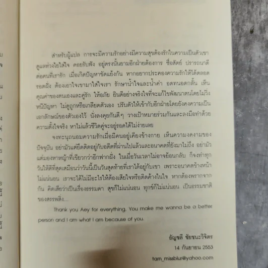 ผู้ชายติดเซ็กซ์ & ผู้หญิงติดรัก รูปที่ 9
