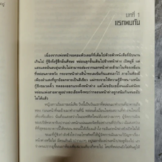 จอมอาคมผจญศึก ตอน หอสะบั้นเศียรมังกร - น.นพรัตน์ รูปที่ 8