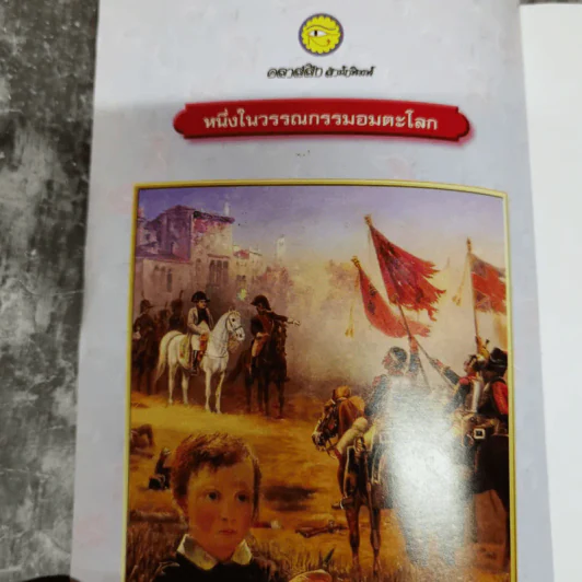 สมบัติแห่งตระกูลอาร์เดน The House of Arden รูปที่ 5