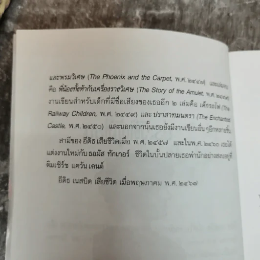 สมบัติแห่งตระกูลอาร์เดน The House of Arden รูปที่ 8