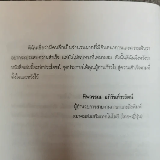 เจ้าแม่ขายตรงแห่งญี่ปุ่น โยชิดะ โยโกะ รูปที่ 8