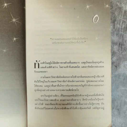 รักใสใสหัวใจ 4 ดวง ภาคแรก รูปที่ 7