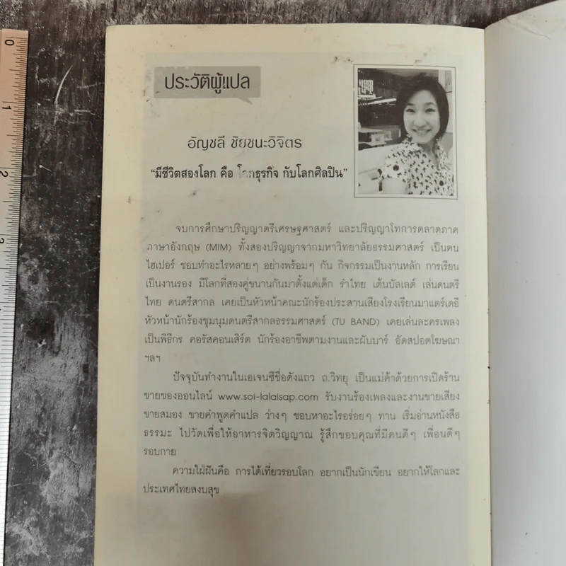 ผู้ชายติดเซ็กซ์ & ผู้หญิงติดรัก รูปที่ 19