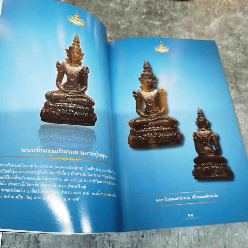 หลวงปู่หมุน ฐิตสีโล พระอริยสงฆ์ 5 แผ่นดิน รูปที่ 8