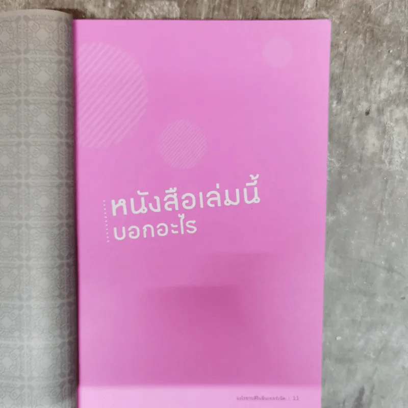 อะไรขายดีในอินเทอร์เน็ต - นัพรบ พิมพ์ขาว รูปที่ 14