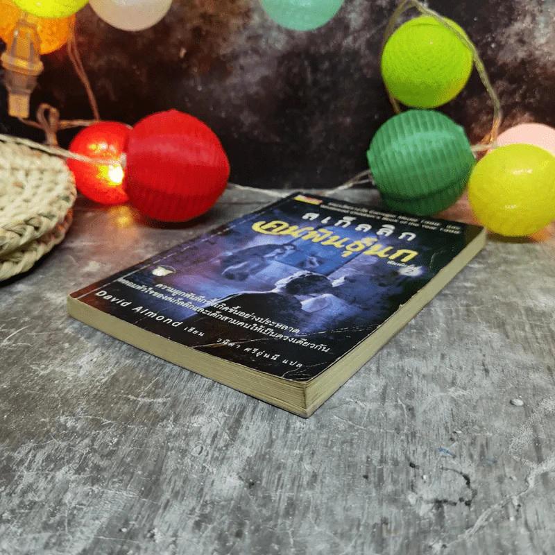 คนพันธุ์นก สเก็ลลิก - David Almond รูปที่ 3