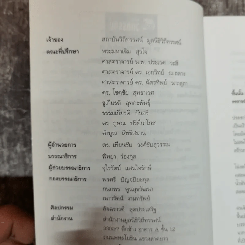 ประชาธิปไตยโดยตรง รูปที่ 5