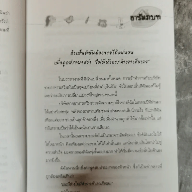 เจ้าแม่ขายตรงแห่งญี่ปุ่น โยชิดะ โยโกะ รูปที่ 9