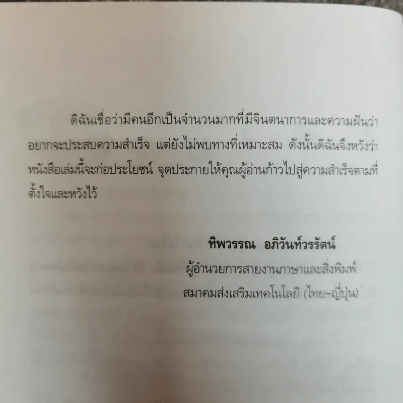 เจ้าแม่ขายตรงแห่งญี่ปุ่น โยชิดะ โยโกะ รูปที่ 8
