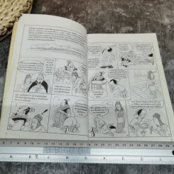 5 ขันทีจอมโฉด ยุคชุนชิวและฮั่นตะวันออก Book 1 รูปที่ 10
