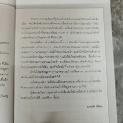 หนังสือที่อ่านเมื่อความเมื่อยล้าเมื่อวานไม่หายไป - มาซาคิ นิชิดะ รูปที่ 6