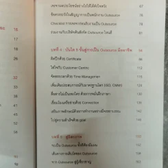 ทำเงินด้วยอาชีพ Outsource ไม่ยาก รูปที่ 9