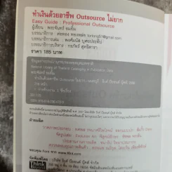 ทำเงินด้วยอาชีพ Outsource ไม่ยาก รูปที่ 5