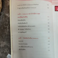 ทำเงินด้วยอาชีพ Outsource ไม่ยาก รูปที่ 10