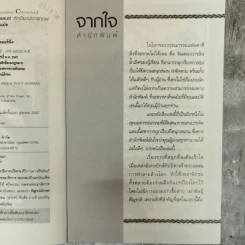 ดราก้อนแลนช์ หักเขี้ยวมังกรทมิฬ รูปที่ 7