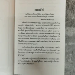 Chicken Soup for the Soul อาหารทิพย์แห่งหัวใจ อันดับ 1 - Jack Canfield รูปที่ 13