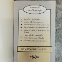 Chicken Soup for the Soul อาหารทิพย์แห่งหัวใจ อันดับ 1 - Jack Canfield รูปที่ 5