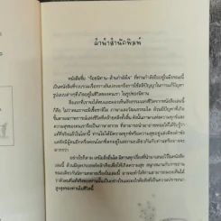 100 นิทาน 1,000,000 กำลังใจ รูปที่ 7