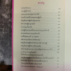 วิสาขามหาอุบาสิกา แม่หญิงต้นแบบจากพุทธกาลสู่ปัจจุบัน - พระเทพโพธิวิเทศ รูปที่ 9