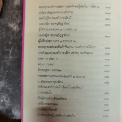 วิสาขามหาอุบาสิกา แม่หญิงต้นแบบจากพุทธกาลสู่ปัจจุบัน - พระเทพโพธิวิเทศ รูปที่ 11