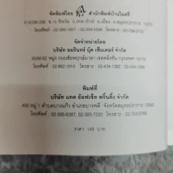 ยกครอบครัวท่องเมืองกีวี - ไมตรี ลิมปิชาติ รูปที่ 7