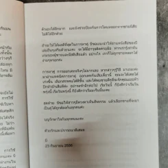 กฎเหล็กเคล็ดลับ มัดใจชาย ยุค Social Media รูปที่ 8