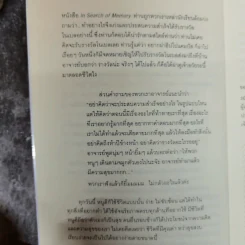 อัจฉริยะสร้างได้ เคล็ดลับพัฒนาอัจฉริยะภาพ 8 ด้าน โดย วนิษา เรซ รูปที่ 7
