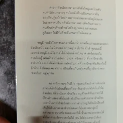 อัจฉริยะสร้างได้ เคล็ดลับพัฒนาอัจฉริยะภาพ 8 ด้าน โดย วนิษา เรซ รูปที่ 5
