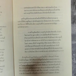 อัจฉริยะสร้างได้ เคล็ดลับพัฒนาอัจฉริยะภาพ 8 ด้าน โดย วนิษา เรซ รูปที่ 6