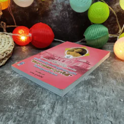สมเด็จพระปิตุจฉาเจ้าสุขุมาลมารศรีฯ ยอดราชเลขานุการิณี ในพระพุทธเจ้าหลวง - เปรม ปุรฉัตรีย์ รูปที่ 3