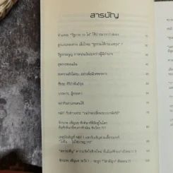 เริ่มต้น(การเมือง)ใหม่ - คำนูณ สิทธิสมาน รูปที่ 6