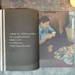 แฟนฉัน from filmmaking to marketing รูปที่ 14